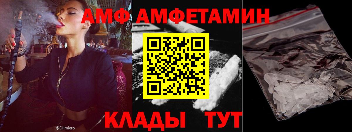 Амфетамин 97% Надым
