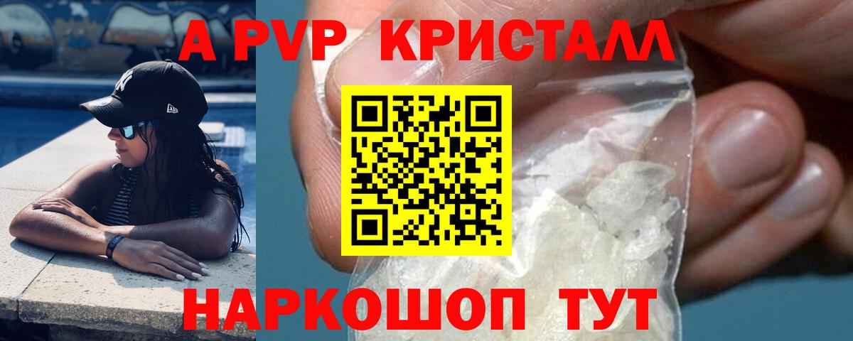 Alfa_PVP Соль  A-PVP СК  А ПВП мука  Надым  Вход с VPN 