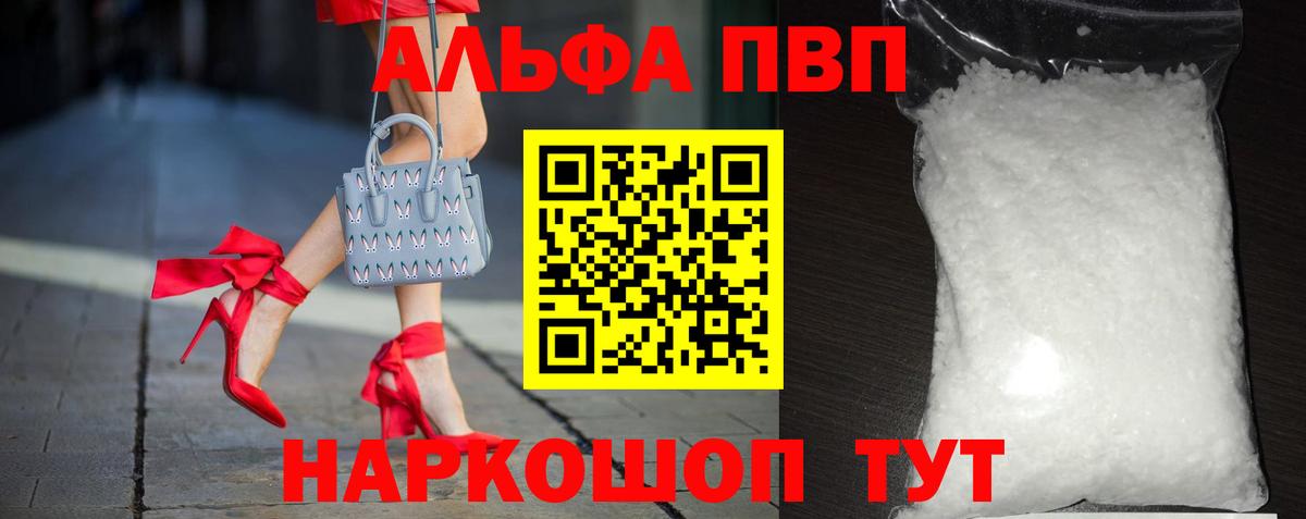 Alpha PVP СК Надым