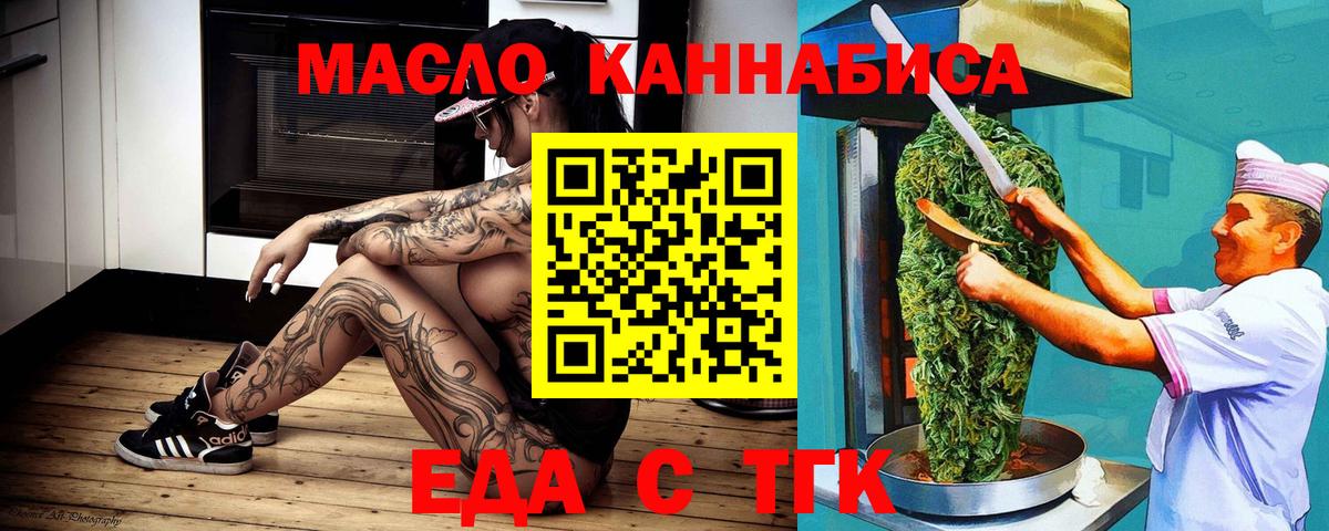 Cannafood марихуана Надым