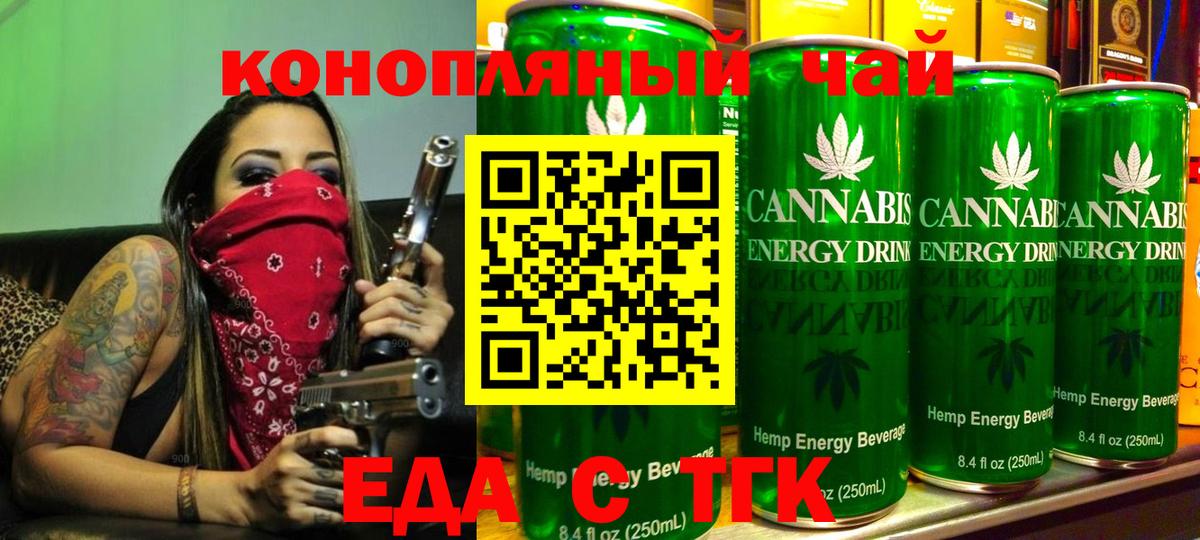 Надым  Cannafood конопля  Вход с VPN 
