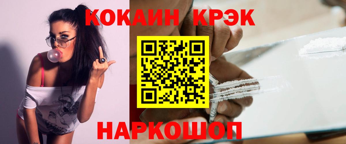 ГАШИШ  Alpha PVP СОЛЬ кристаллы  Меф МЯУ МЯУ кристаллы  Cocaine  Надым  МАРИХУАНА  Меф МЯУ МЯУ  