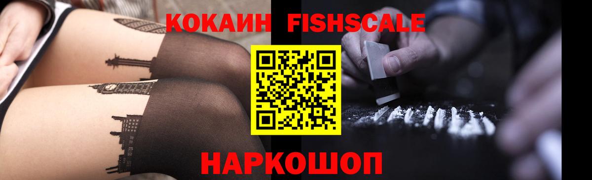 КОКАИН 98%  КОКАИН VHQ  Надым  Вход с VPN 