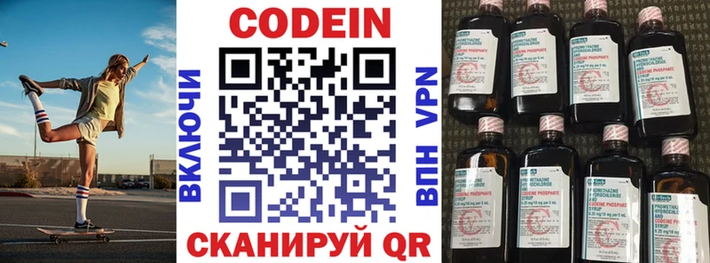 Кодеин Purple Drank  купить   Надым 