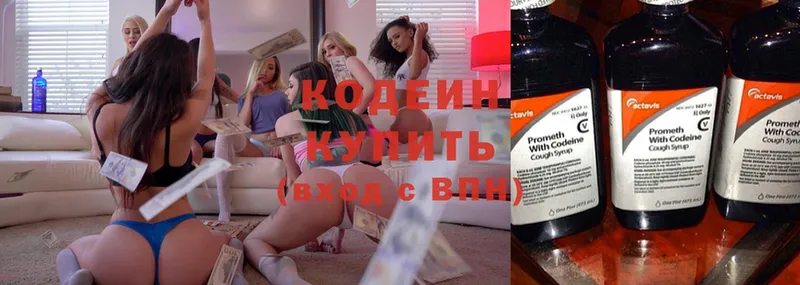 где продают наркотики  Надым  Кодеиновый сироп Lean Purple Drank 