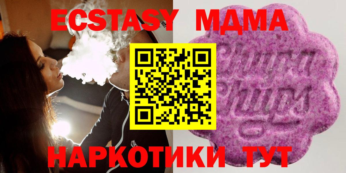 Надым  Экстази VHQ  ЭКСТАЗИ  ЭКСТАЗИ MDMA  Вход с VPN 