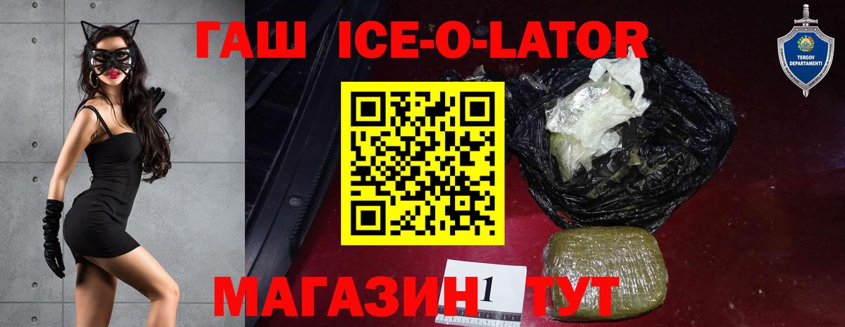 ГАШ убойный Надым