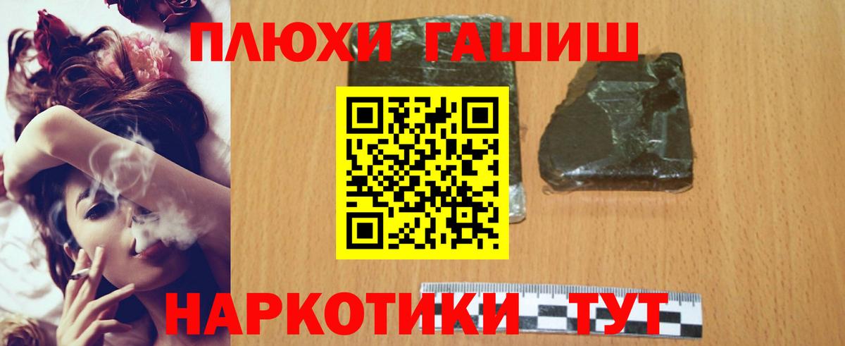 ГАШИШ гашик Надым
