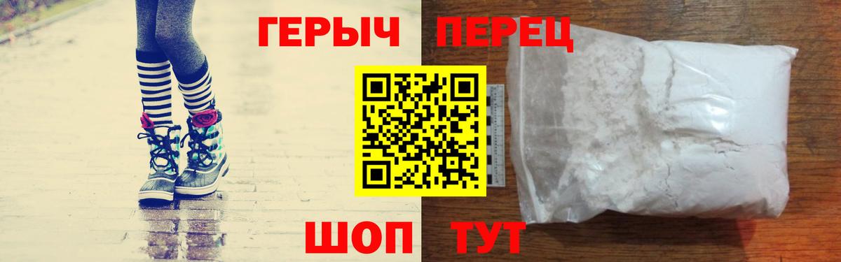 ГЕРОИН герыч  Вход с VPN  Надым 
