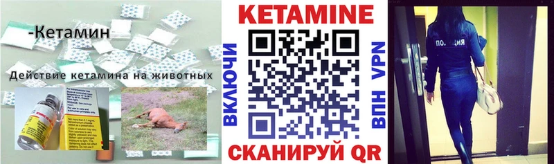 КЕТАМИН ketamine  Надым 