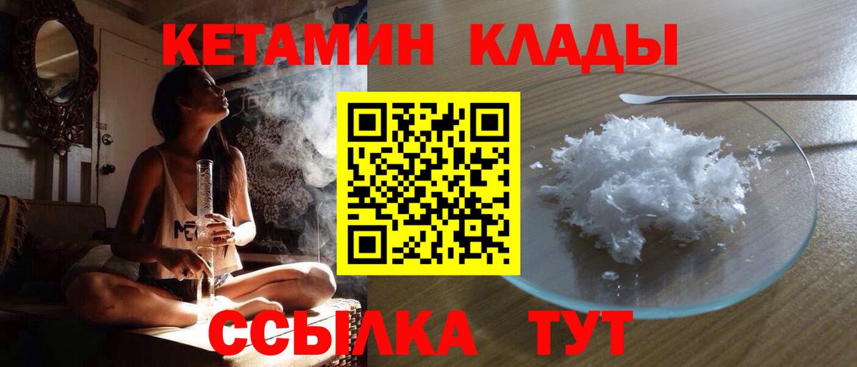 Кетамин ketamine  КЕТАМИН ketamine  Надым 