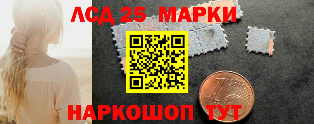 ЛСД экстази ecstasy  LSD-25 экстази кислота  Надым  LSD-25 экстази  Вход с VPN 