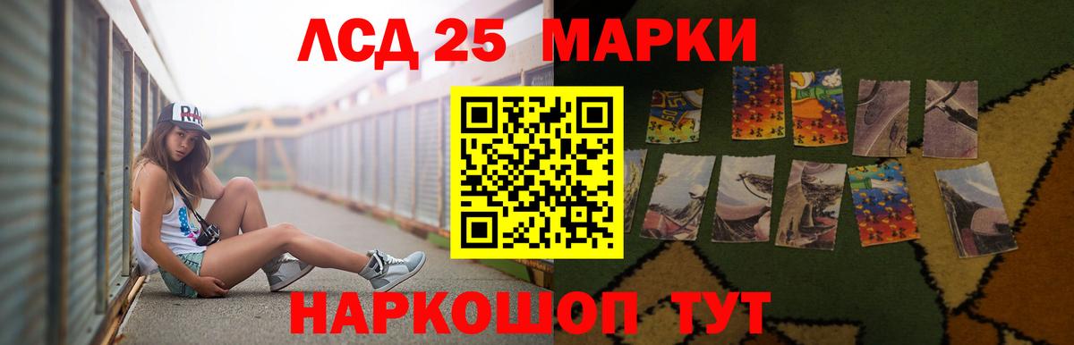 Лсд 25 экстази кислота Надым