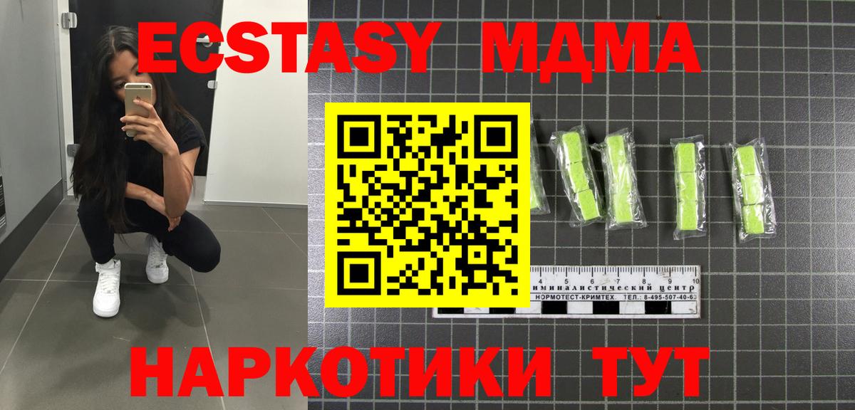 МДМА кристаллы Надым