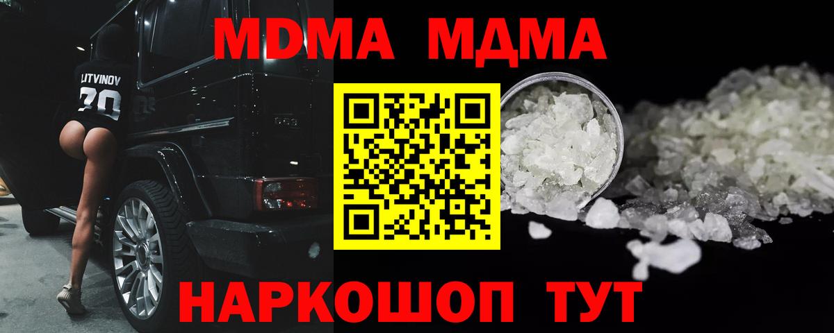 MDMA  МДМА VHQ  MDMA crystal  Вход с VPN  Надым 