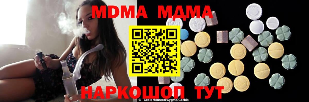 MDMA молли  МДМА  Надым 