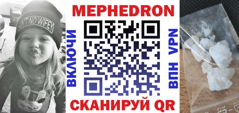 Мефедрон mephedrone сколько стоит Надым