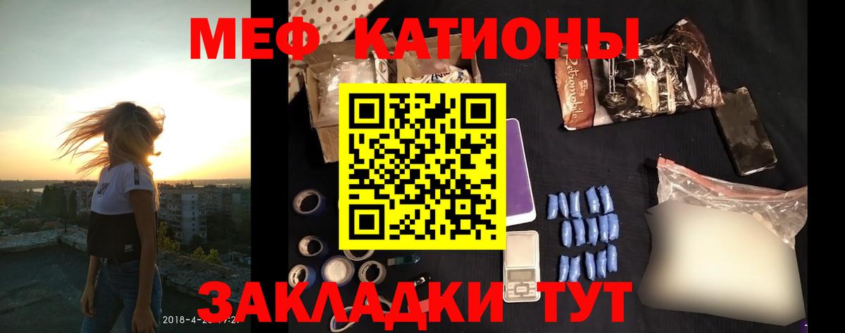 МЯУ-МЯУ 4 MMC  Меф мяу мяу  Вход с VPN  Надым 