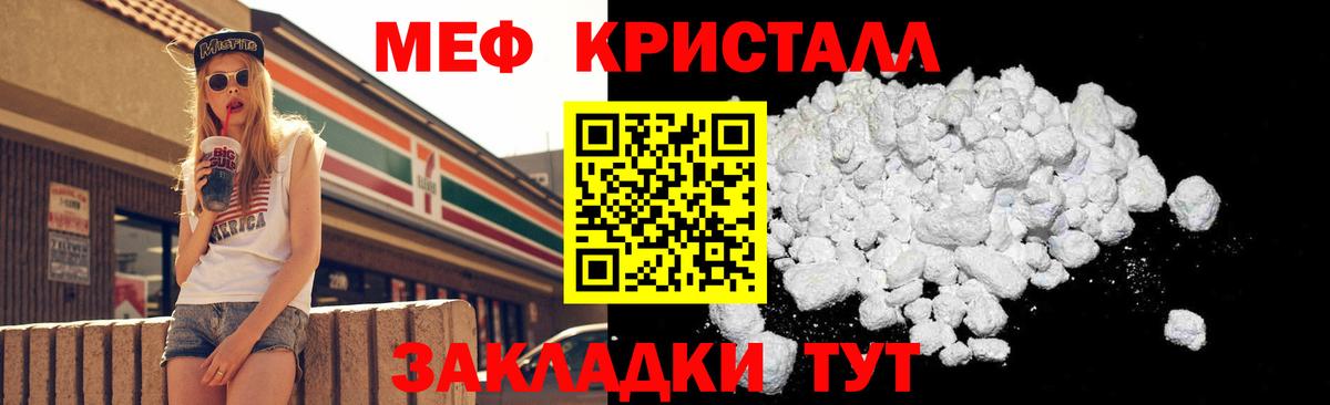 Меф мяу мяу кристаллы Надым