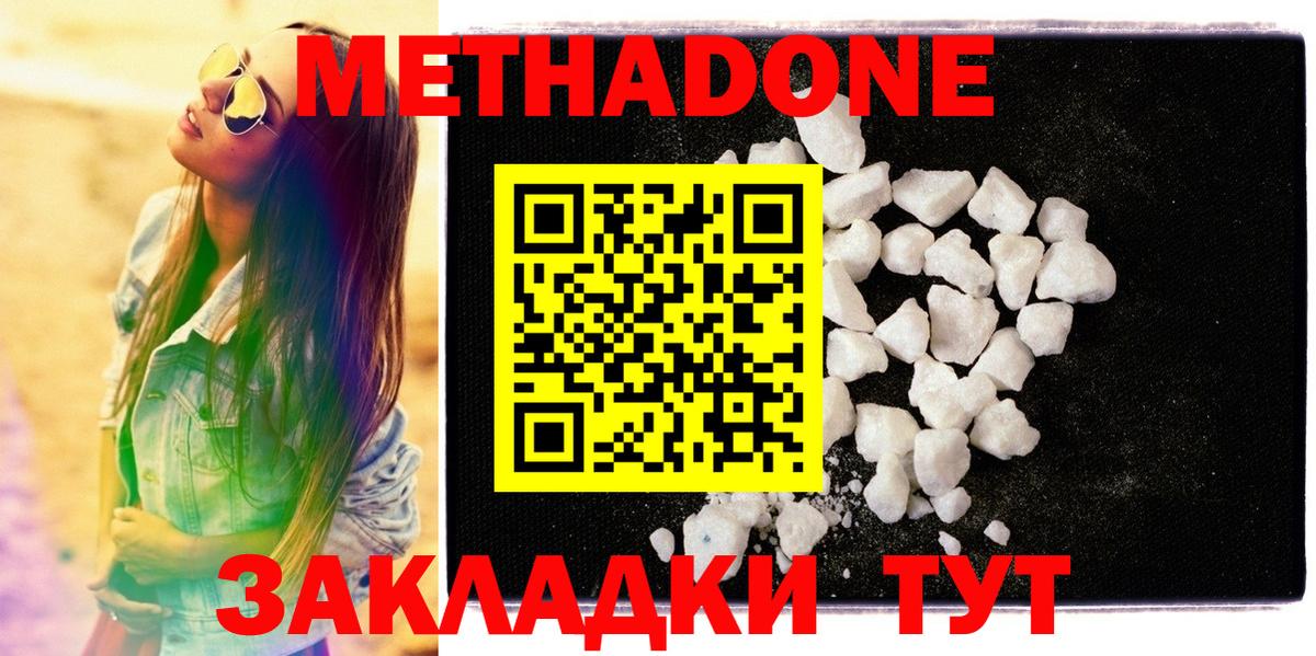 МЕТАДОН мёд  Надым  shop наркотические препараты  МЕТАДОН methadone 