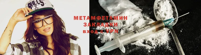 Метамфетамин Methamphetamine  купить  цена  Надым 