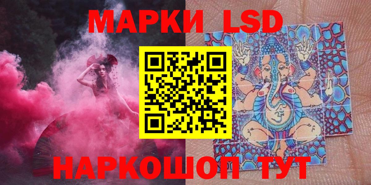 где можно купить   Марки NBOMe 1,8мг  Марки NBOMe 1,8мг  Вход с VPN  Надым 