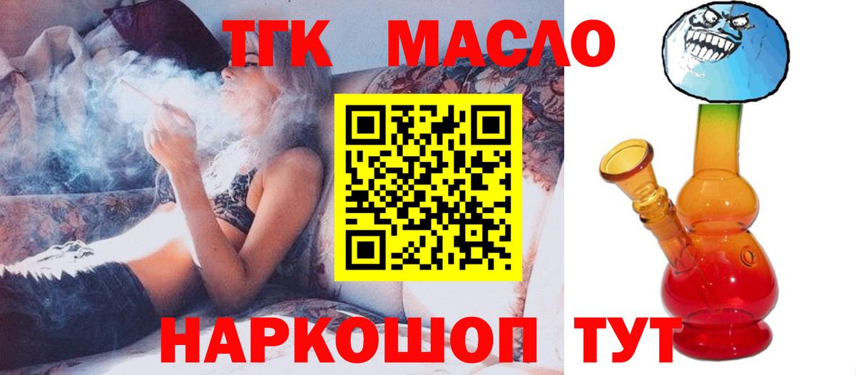 Дистиллят ТГК Wax  ТГК Wax  Надым 