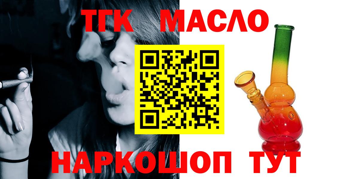 ТГК вейп Надым