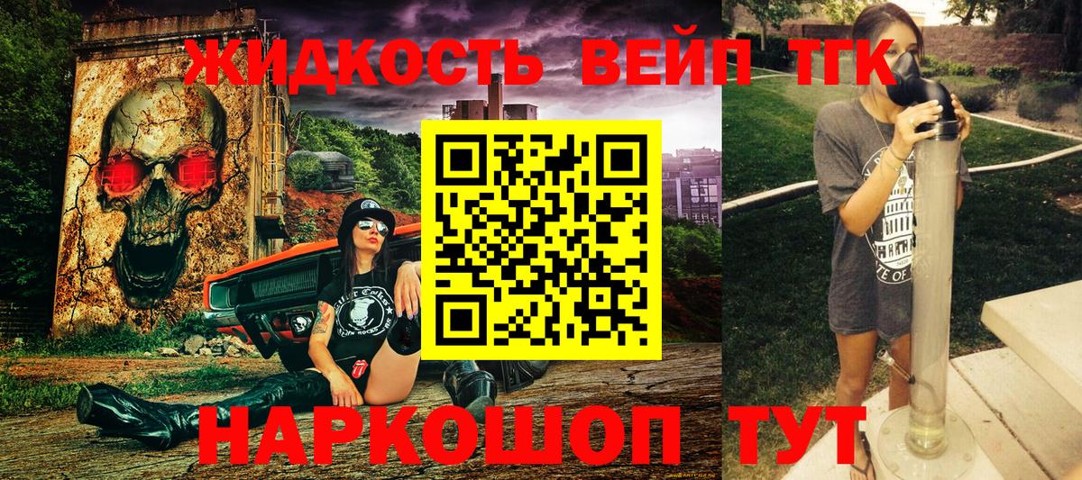 Надым  Дистиллят ТГК концентрат  Вход с VPN 