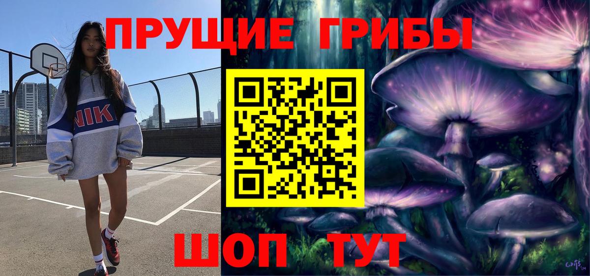 Надым  Галлюциногенные грибы прущие грибы  хочу наркоту  Вход с VPN 