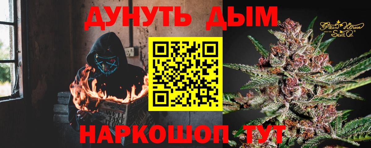 Бошки марихуана Bruce Banner  Вход с VPN  Марихуана White Widow  Надым 